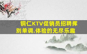 湖州夜场招聘